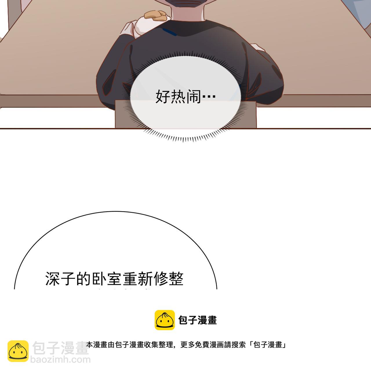 番外  回娘家30