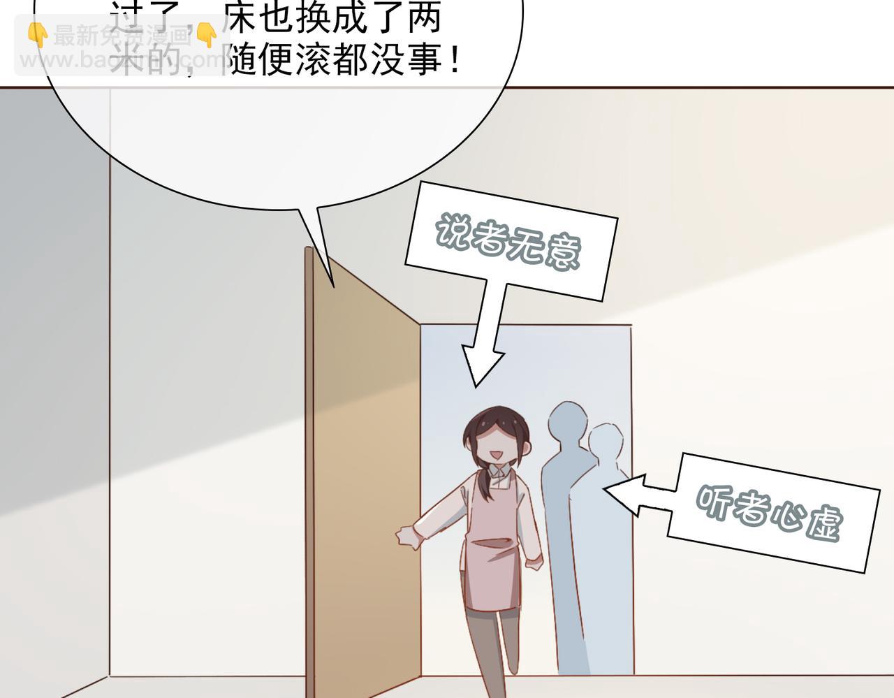 番外  回娘家31