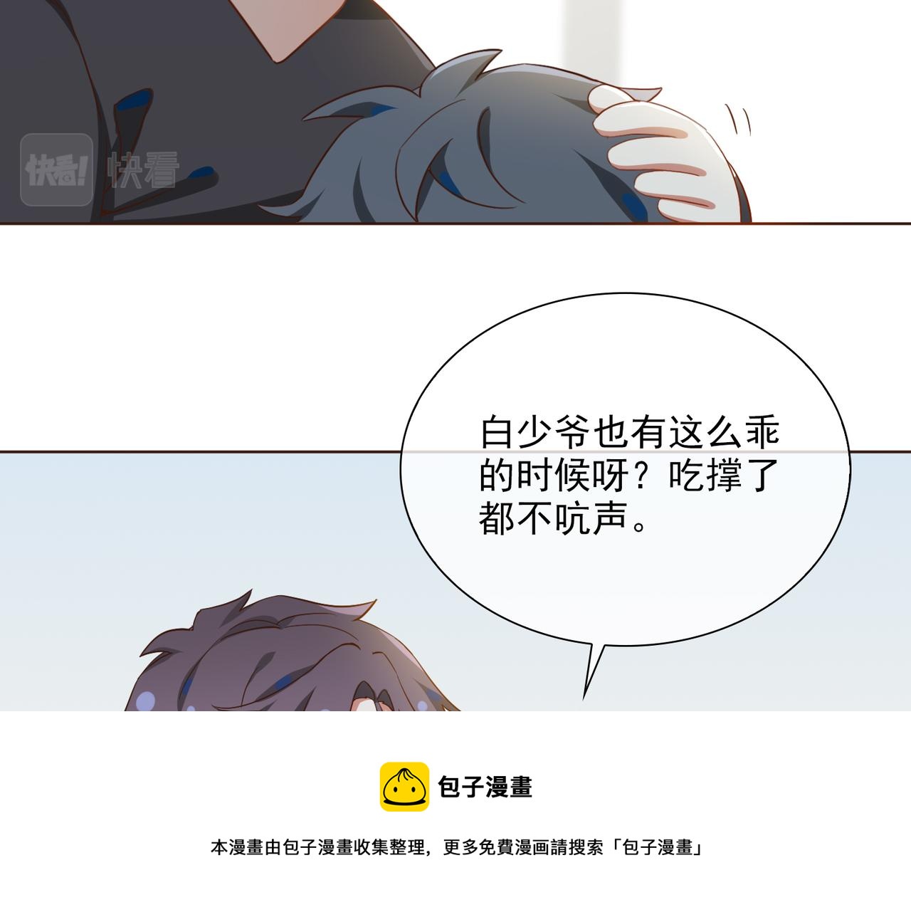 番外  回娘家40