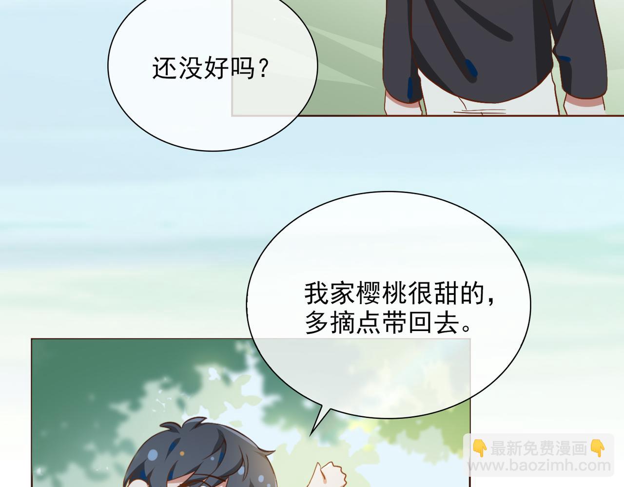 番外  回娘家47