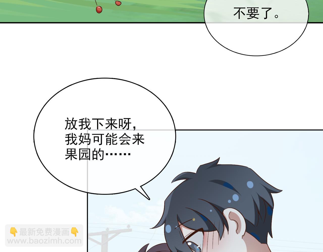 番外  回娘家59