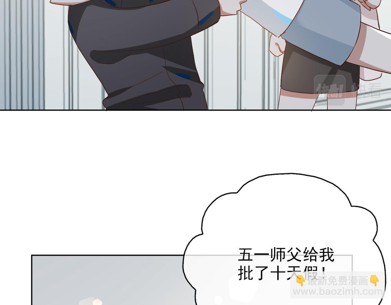 番外  回娘家6