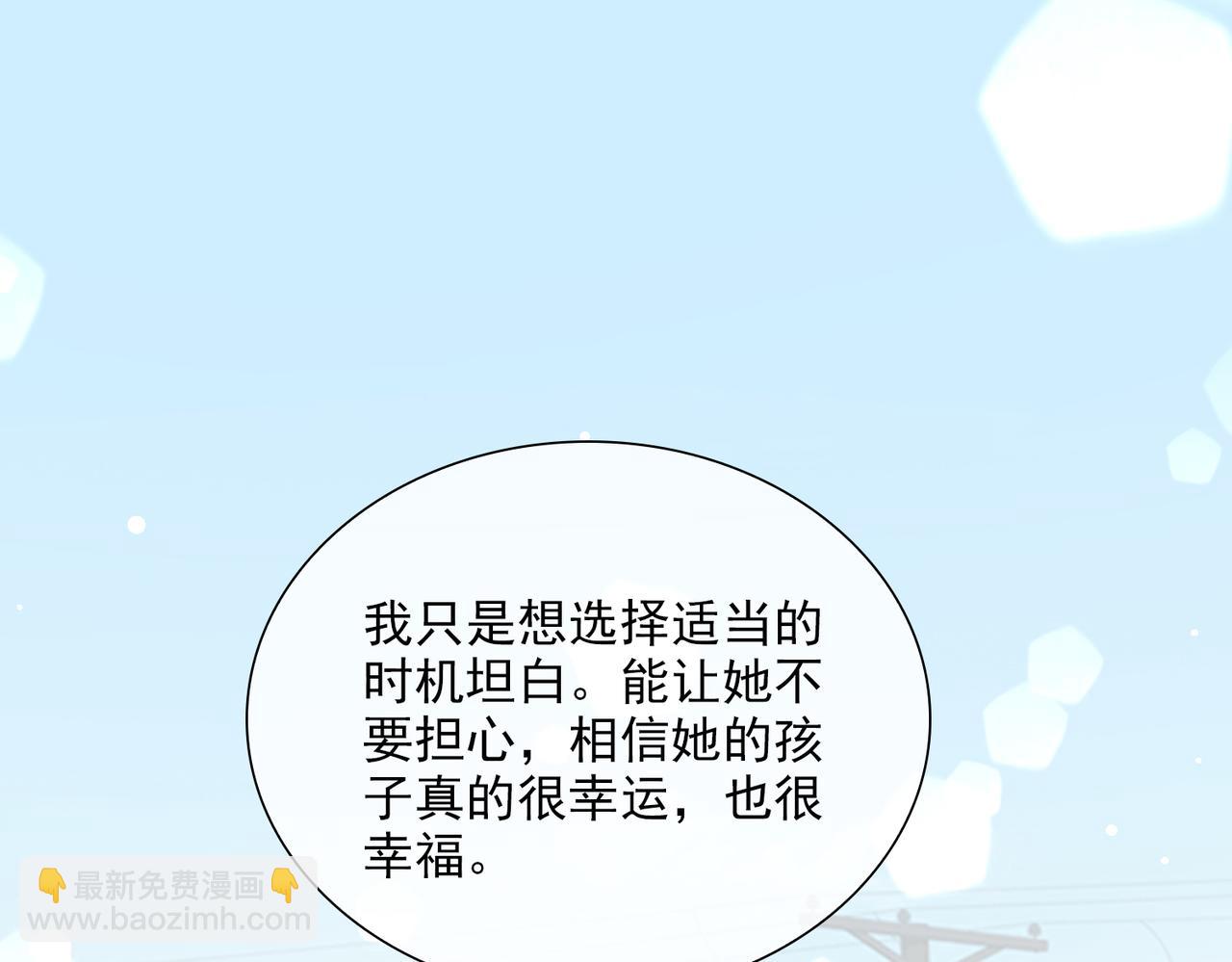 番外  回娘家66