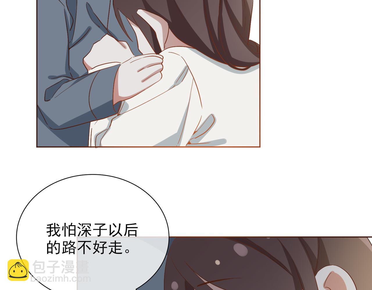 番外  回娘家77
