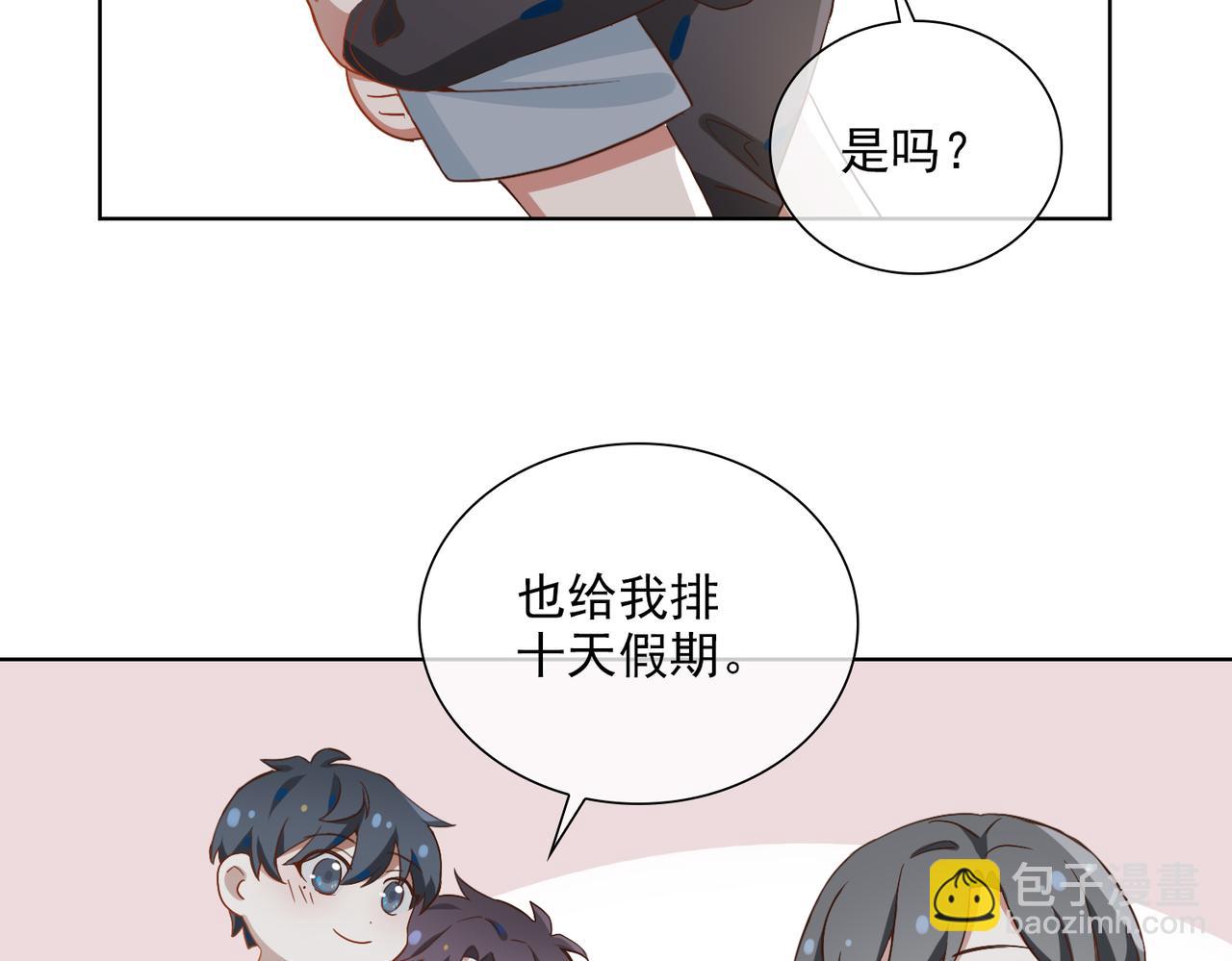 番外  回娘家8