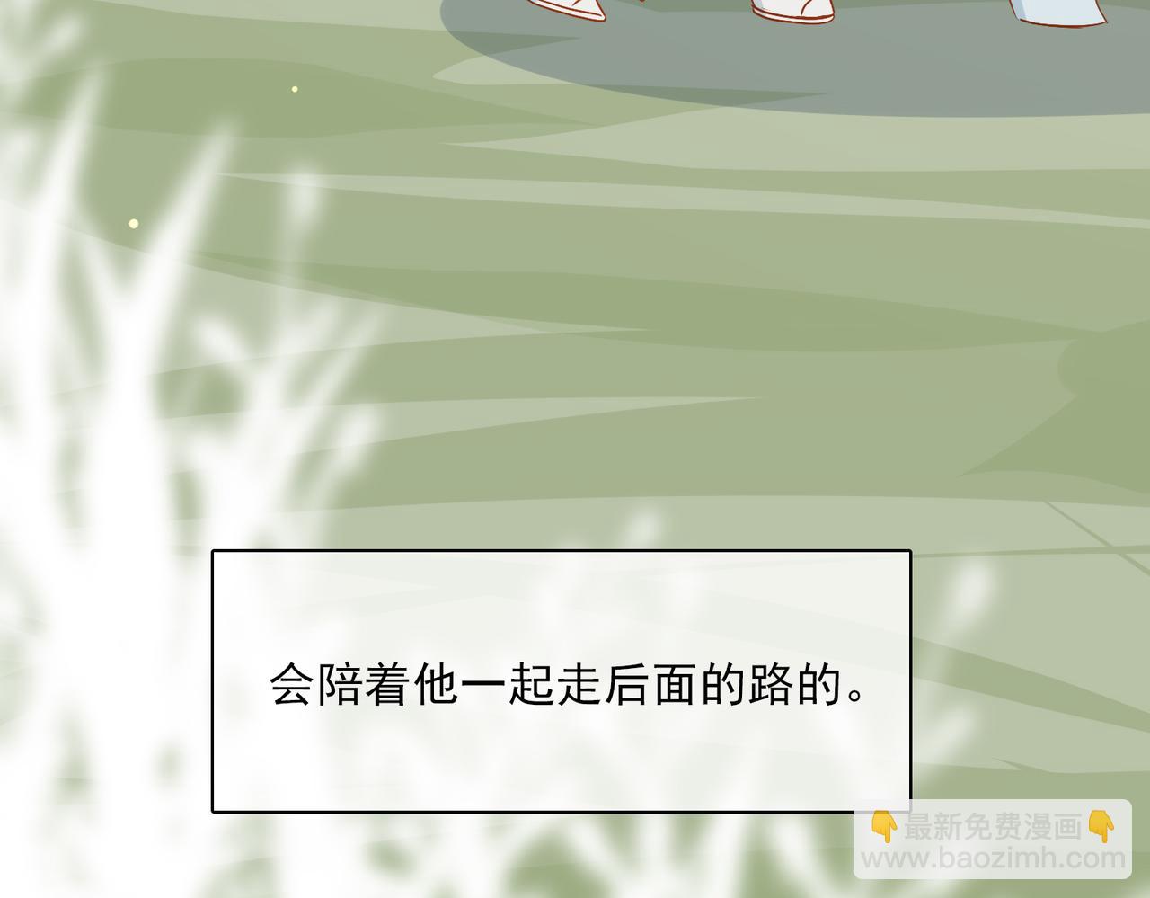 番外  回娘家85
