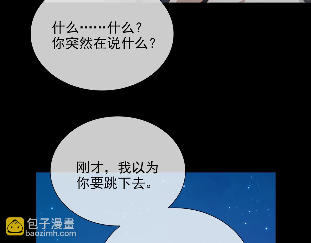 第63话 对你的承诺16