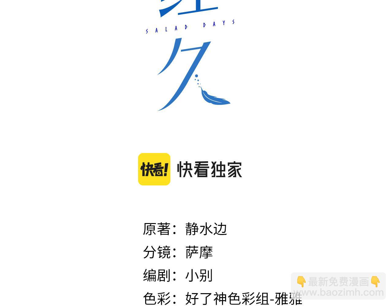 第63话 对你的承诺2