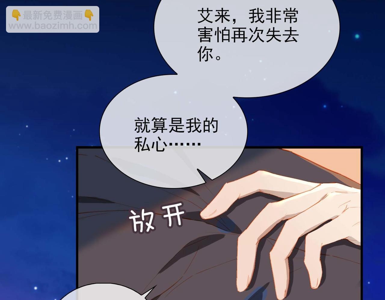 第63话 对你的承诺20