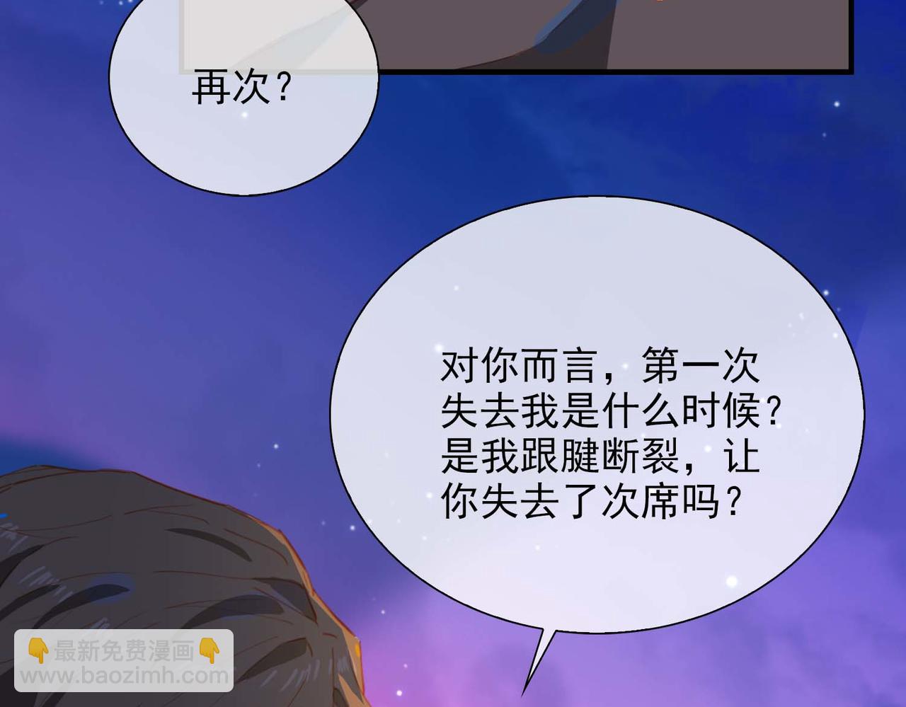 第63话 对你的承诺21