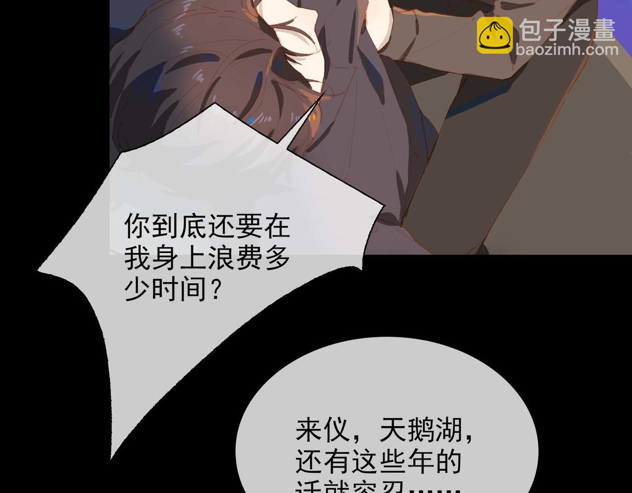 第63话 对你的承诺26