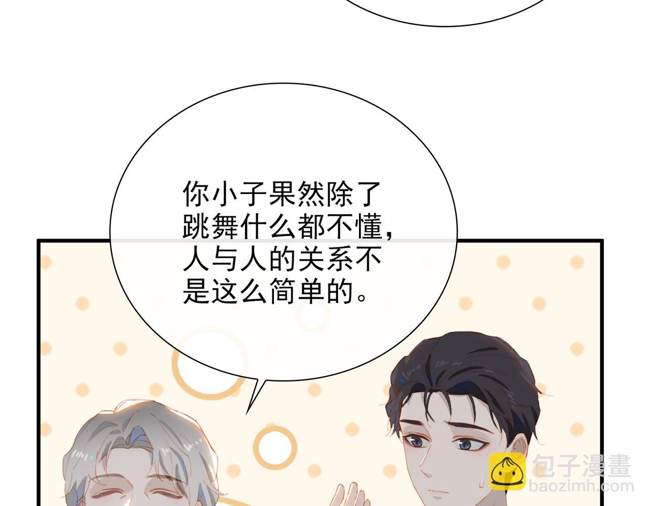 第63话 对你的承诺45