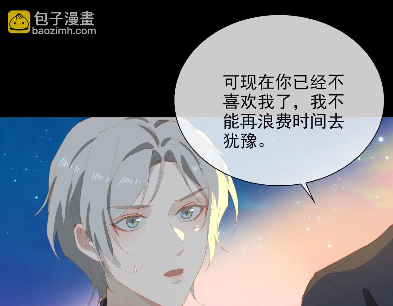 第63话 对你的承诺62