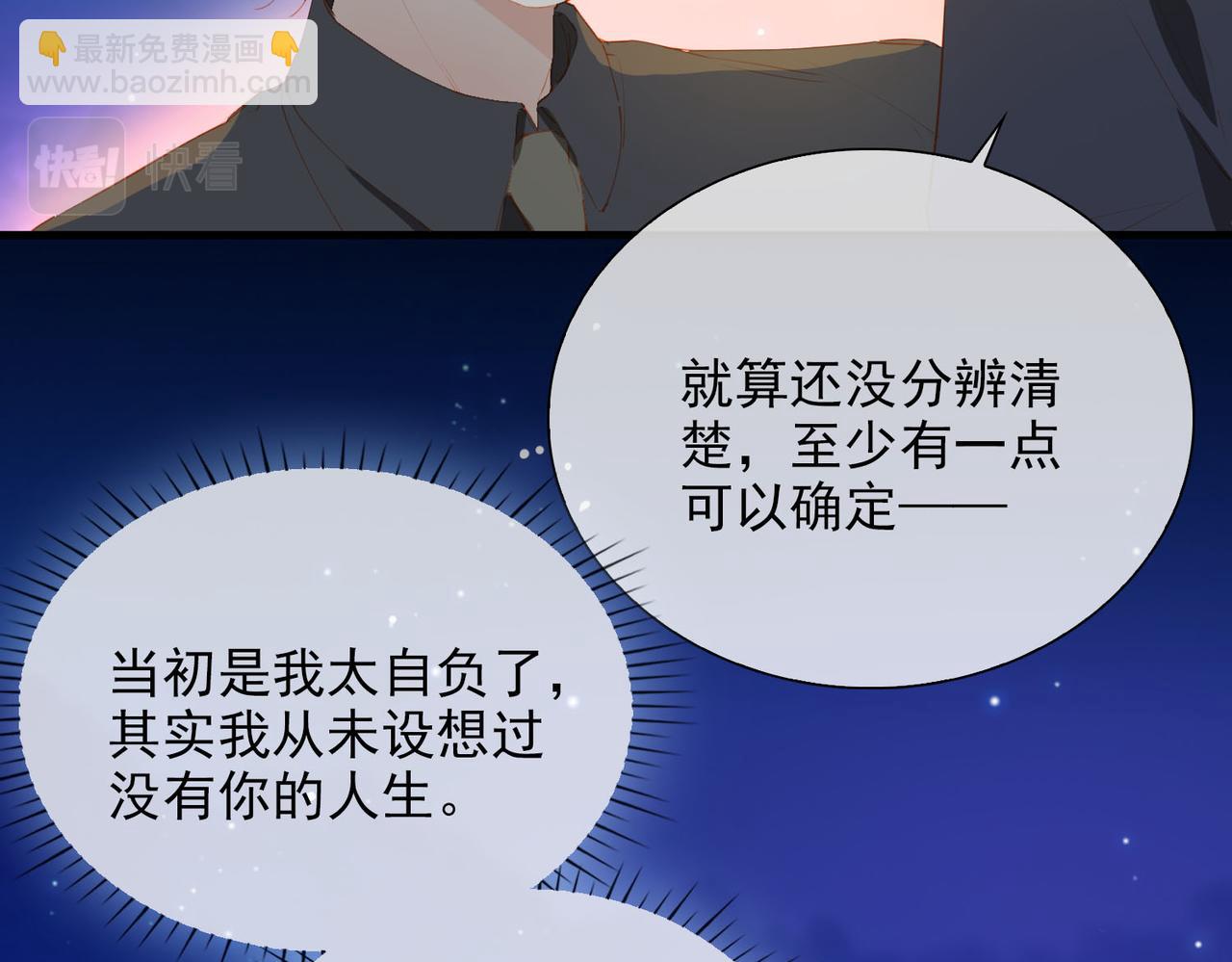 第63话 对你的承诺63