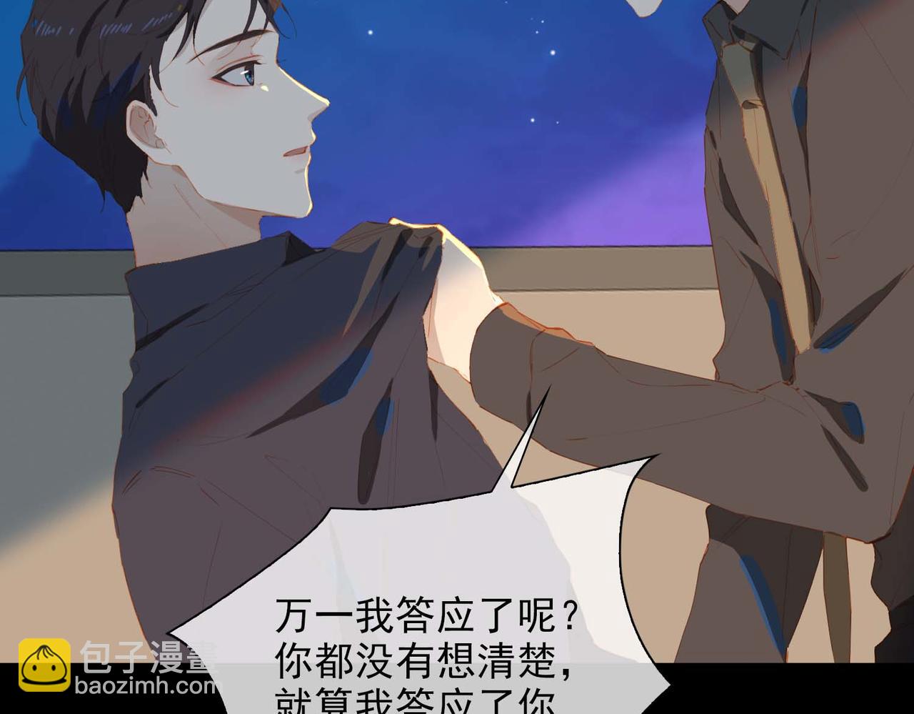 第63话 对你的承诺75
