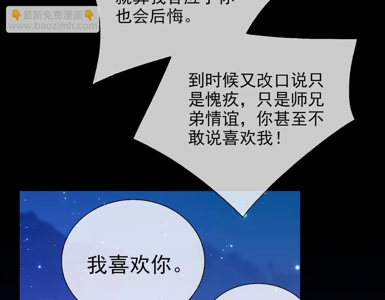 第63话 对你的承诺76
