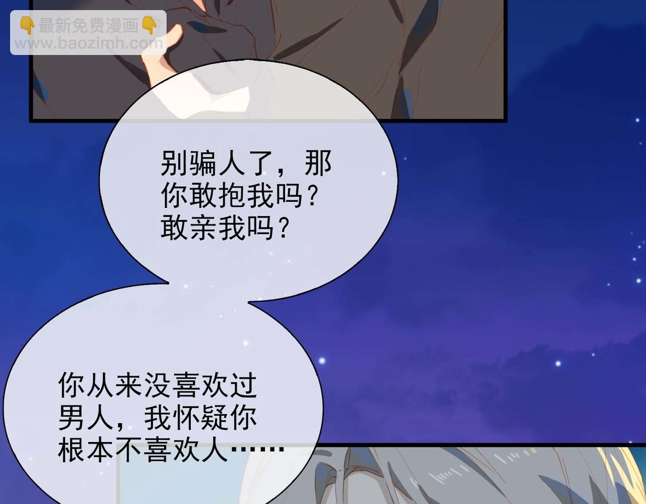 第63话 对你的承诺78