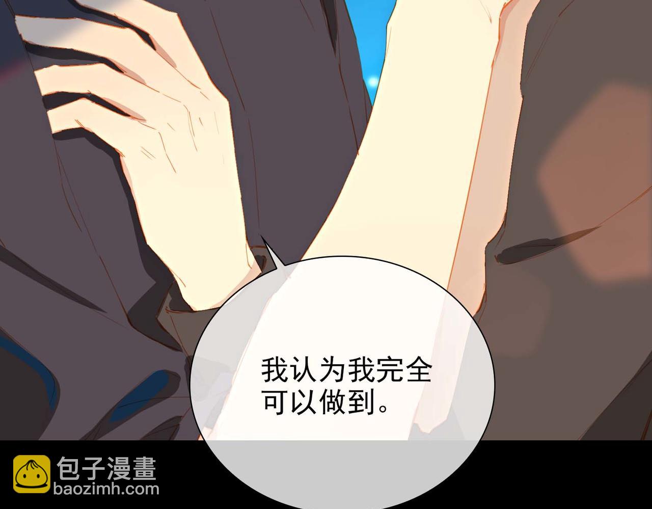 第63话 对你的承诺88