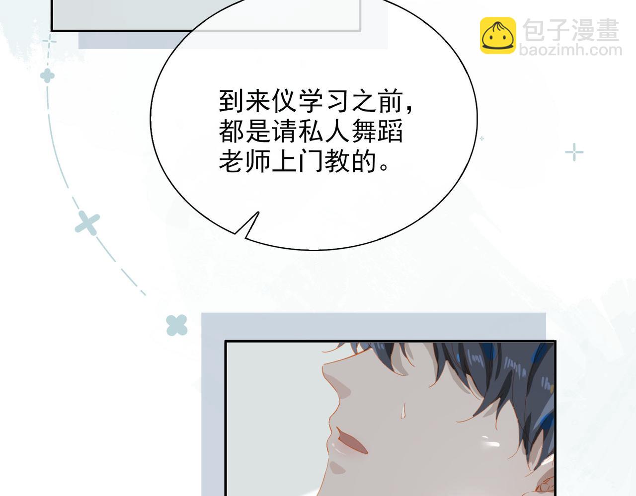外传1  与你相遇11