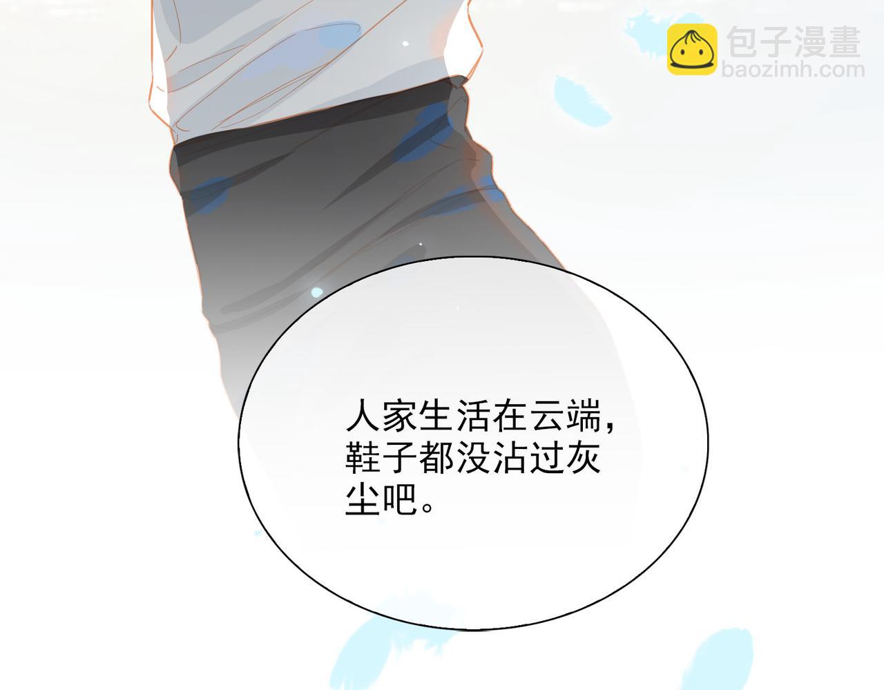 外传1  与你相遇19