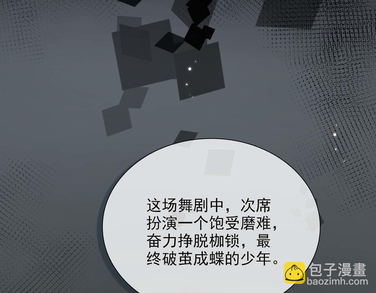 外传1  与你相遇29