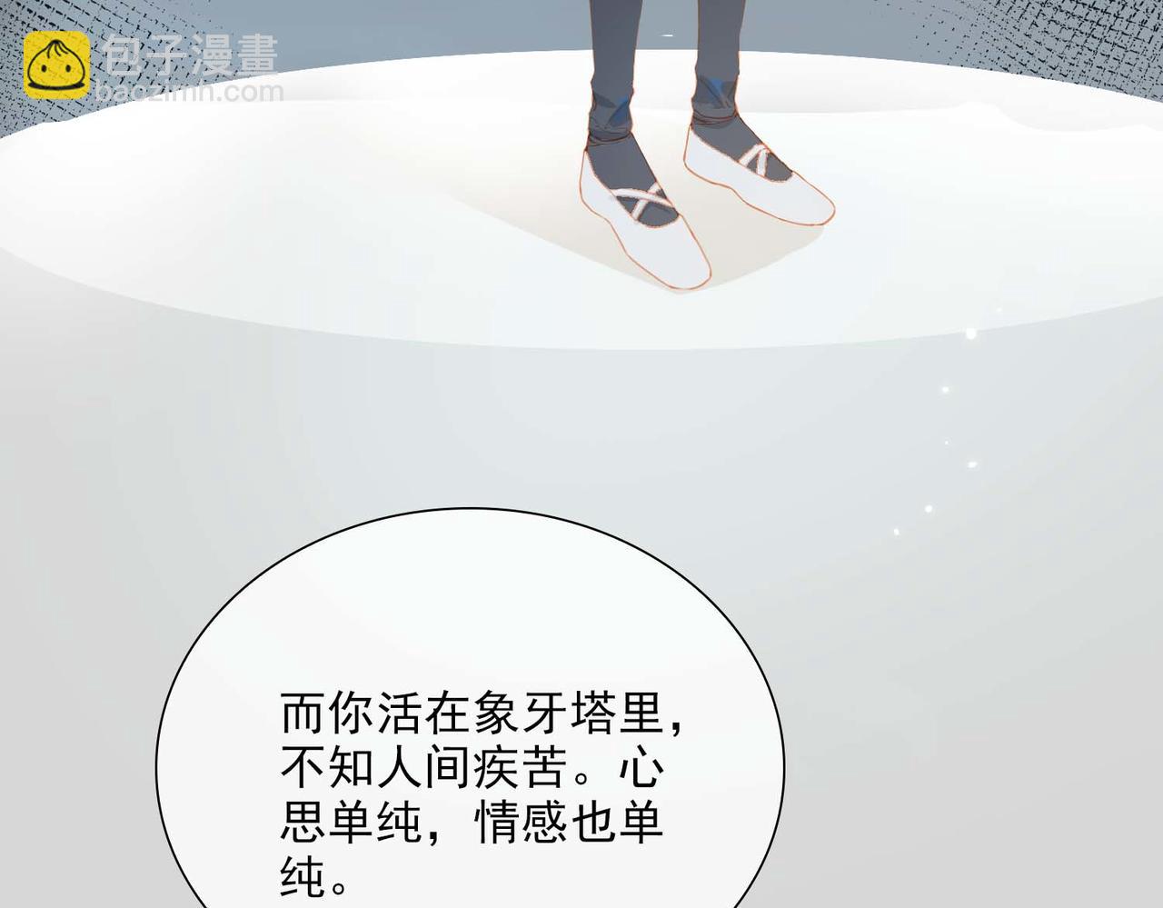 外传1  与你相遇32