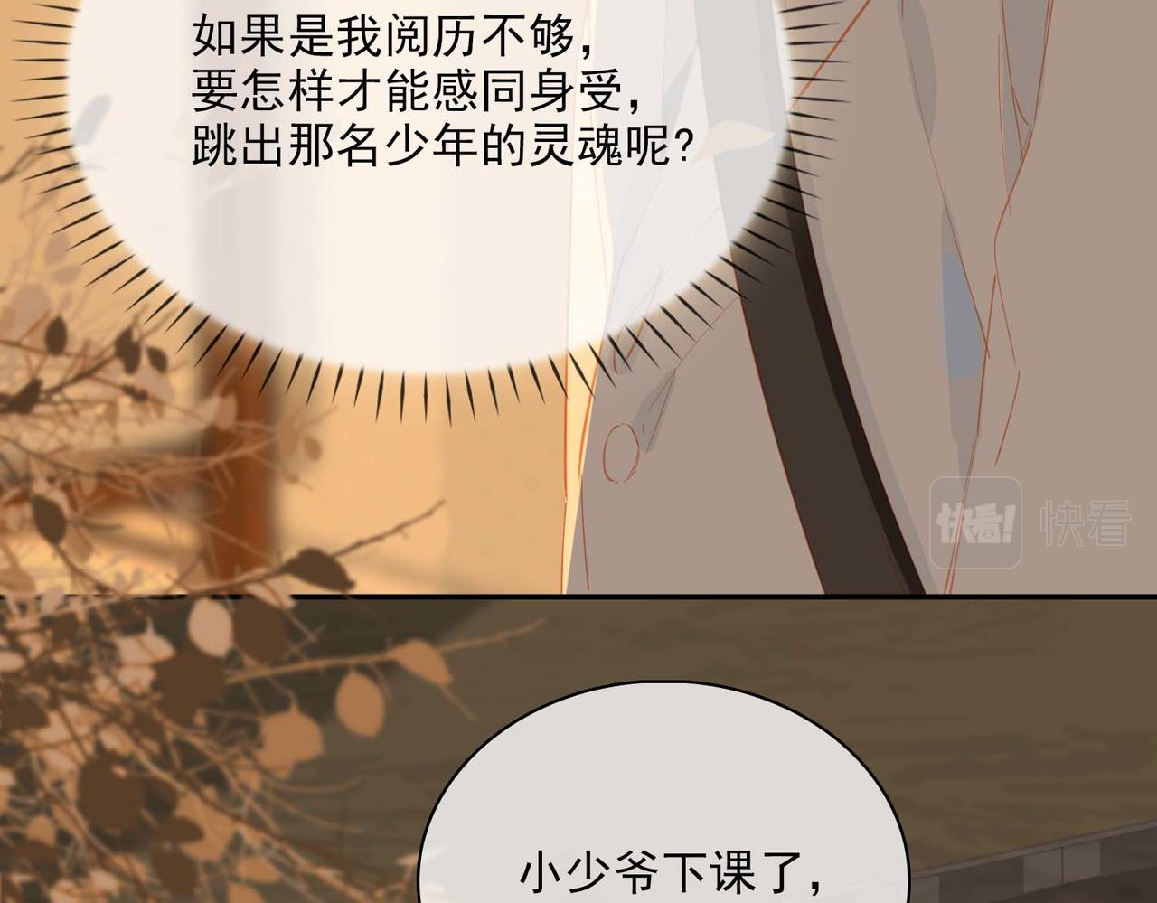 外传1  与你相遇42