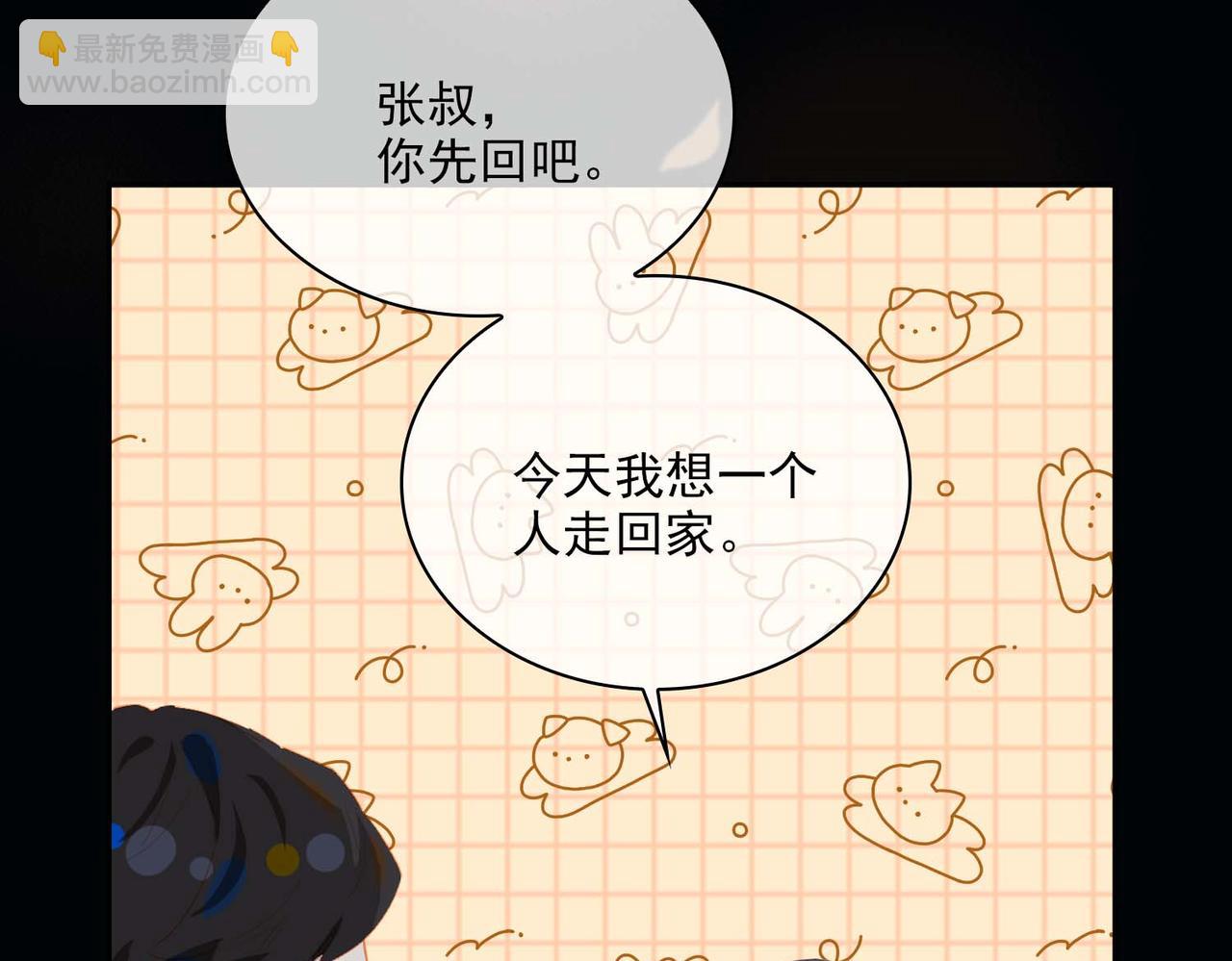 外传1  与你相遇51
