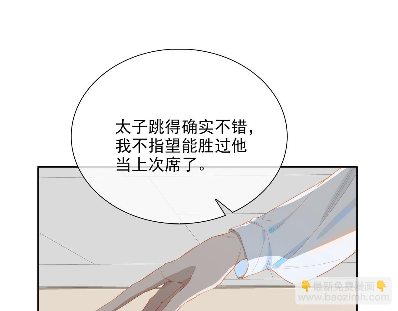 外传1  与你相遇7