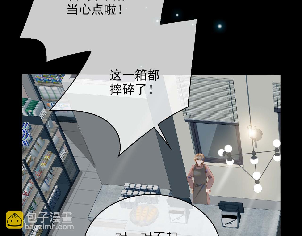 外传1  与你相遇87