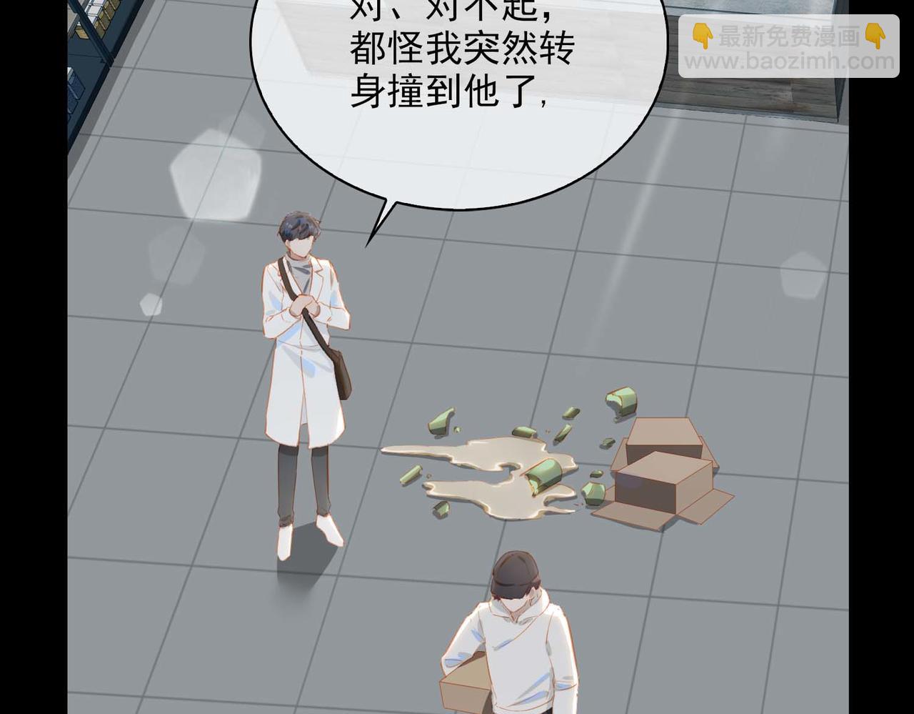 外传1  与你相遇88