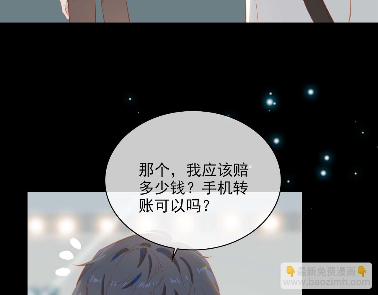 外传1  与你相遇92