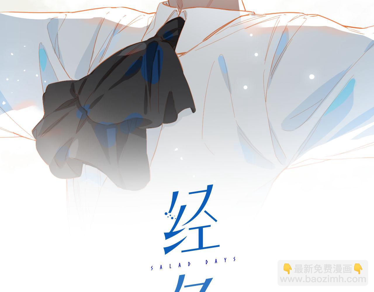 外传7 我想踏入你的世界1