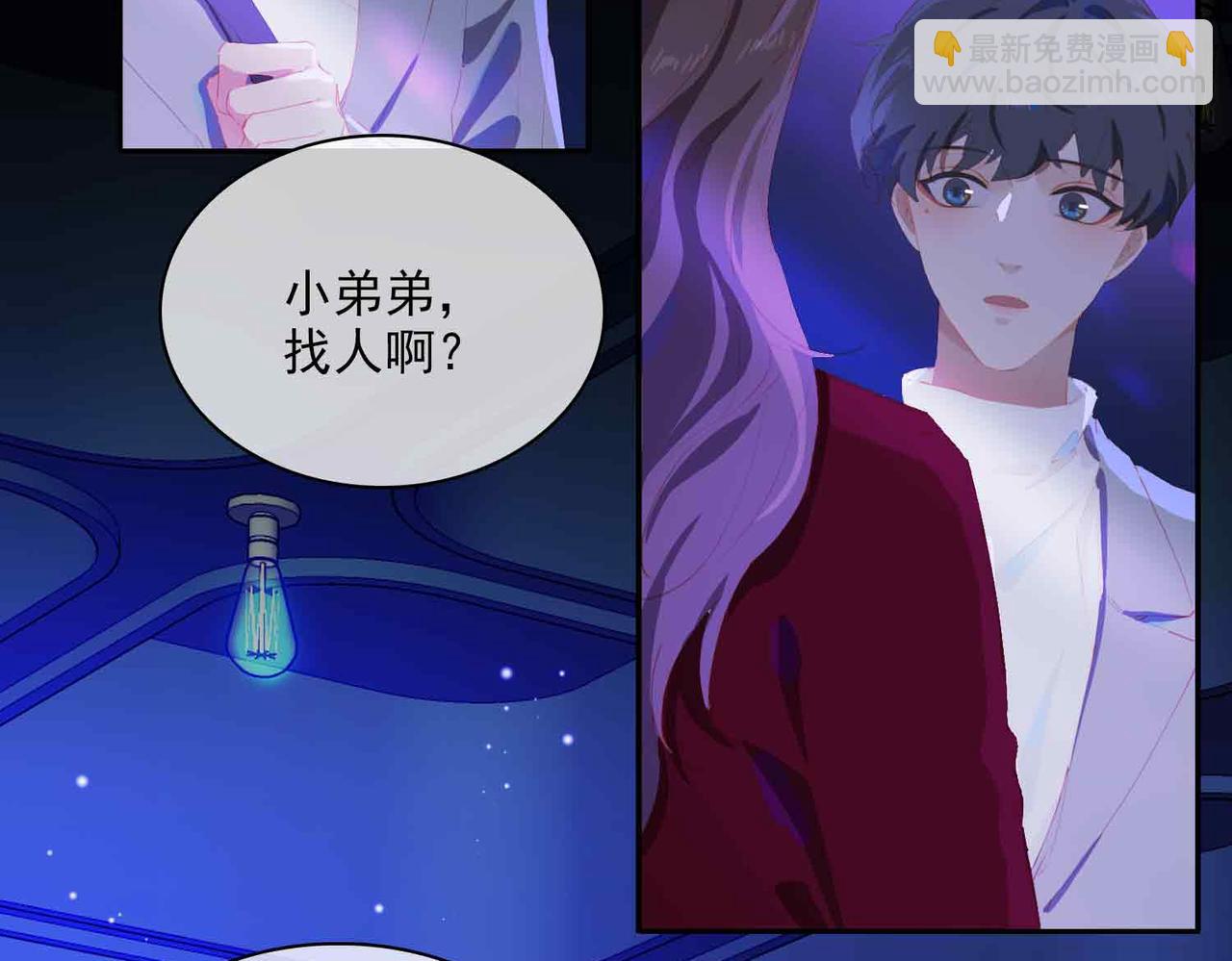外传7 我想踏入你的世界10