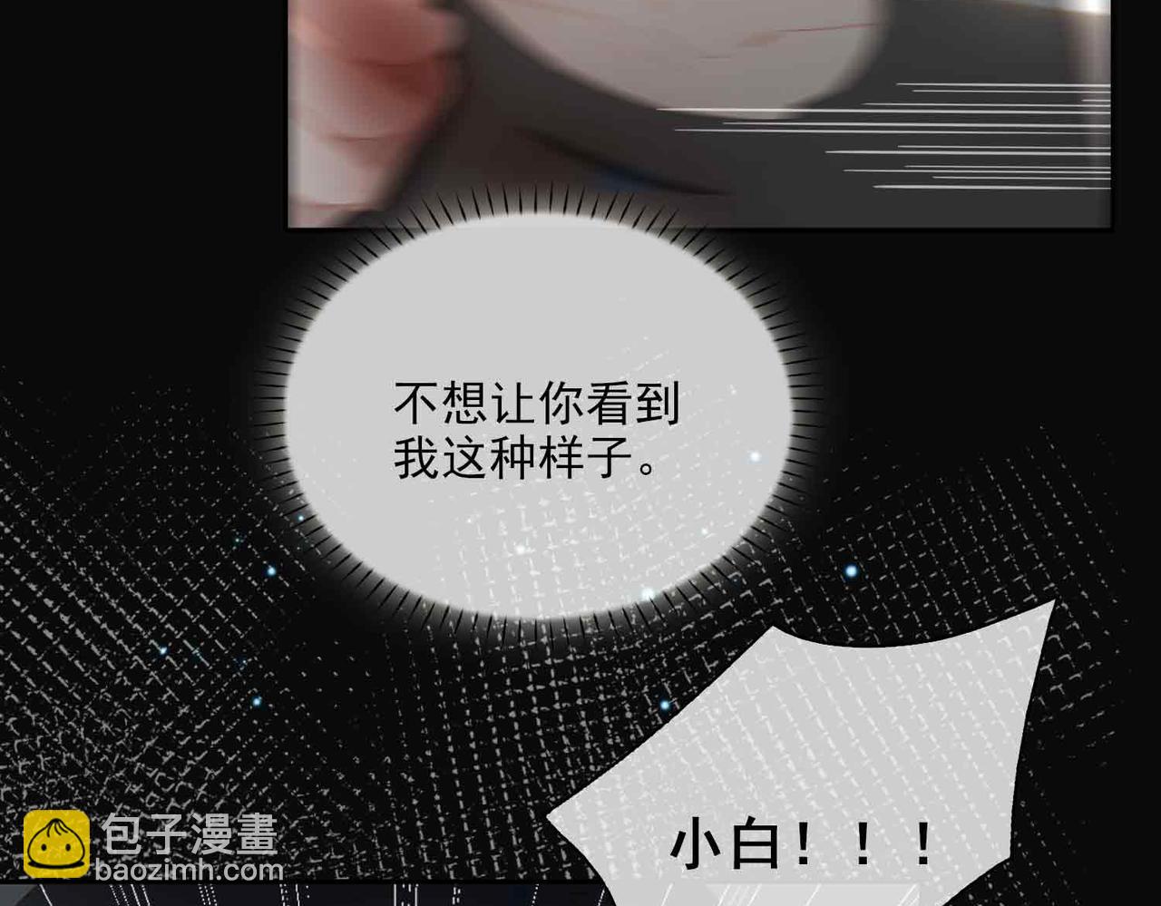 外传7 我想踏入你的世界101