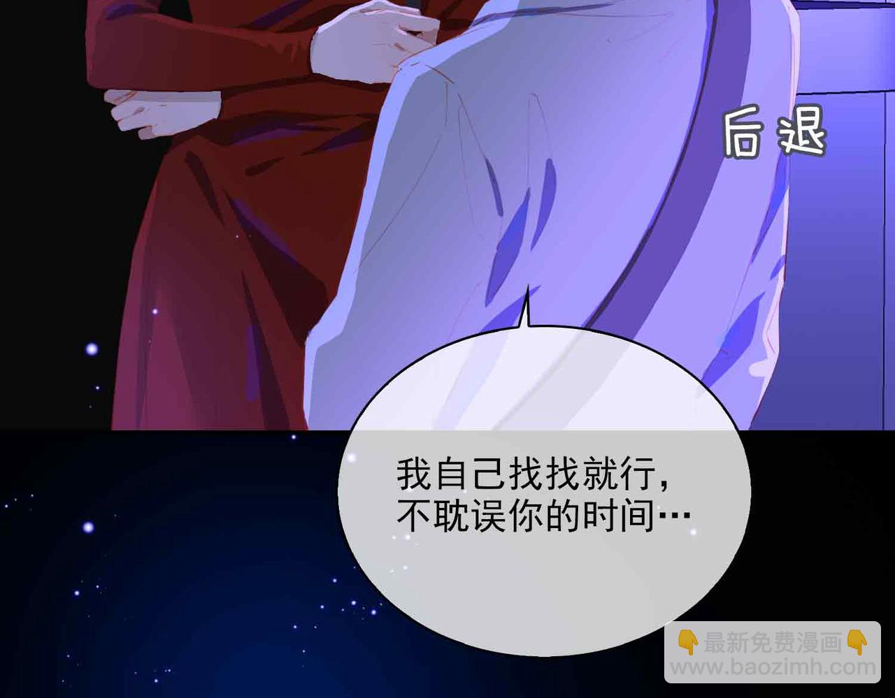 外传7 我想踏入你的世界13