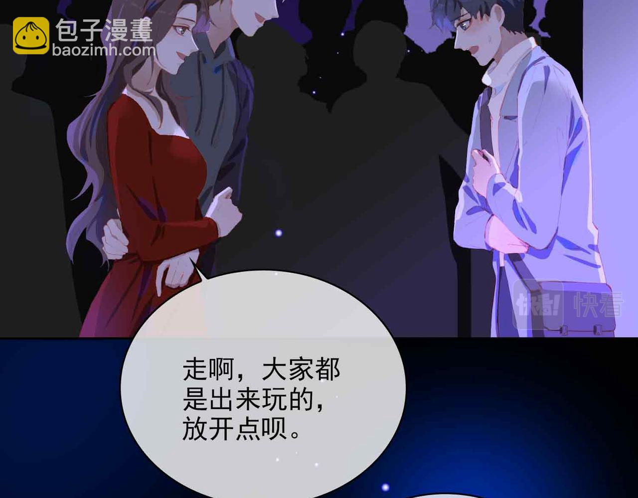 外传7 我想踏入你的世界15