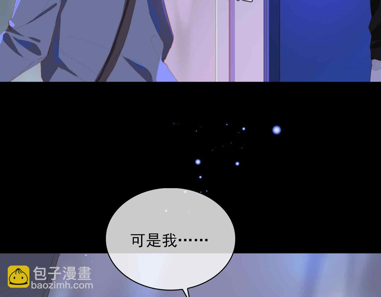 外传7 我想踏入你的世界47