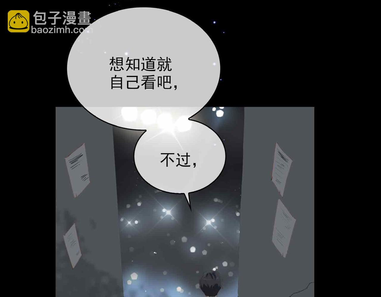 外传7 我想踏入你的世界76