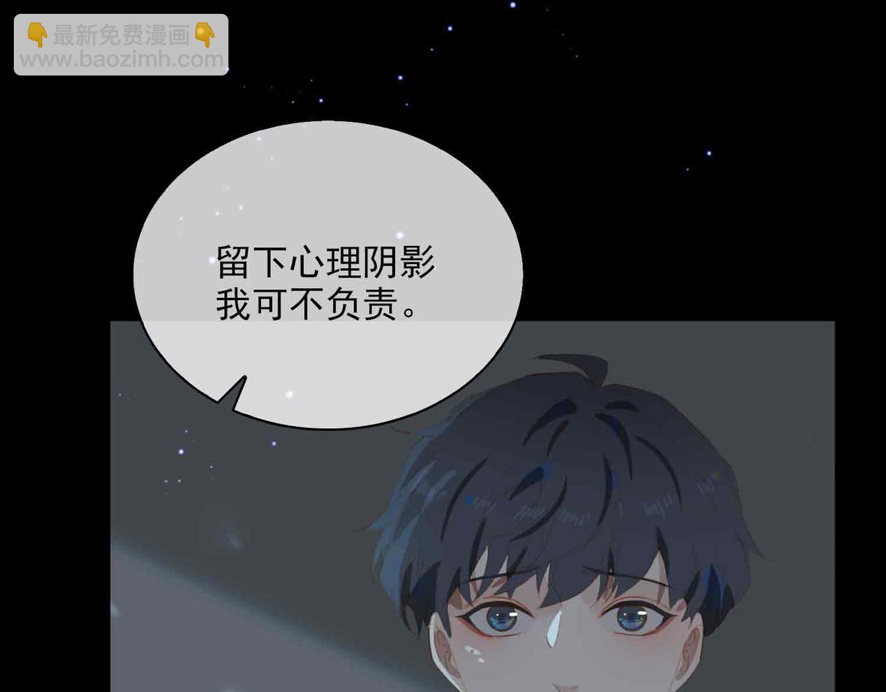 外传7 我想踏入你的世界78