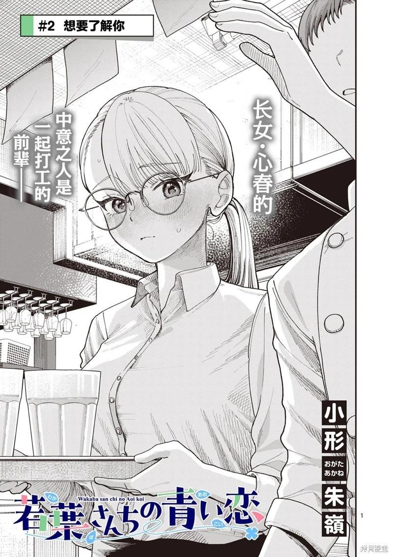 第02话0