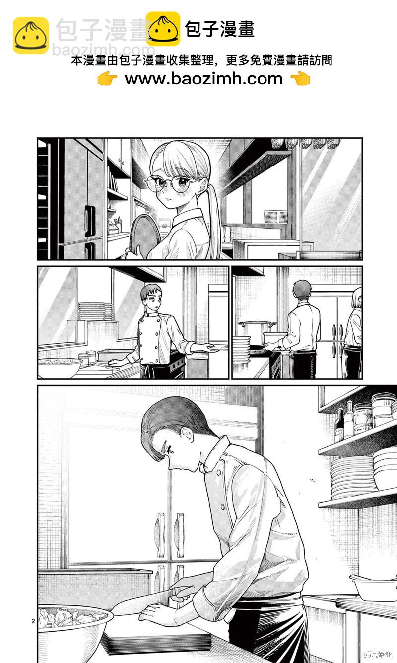 第02话1