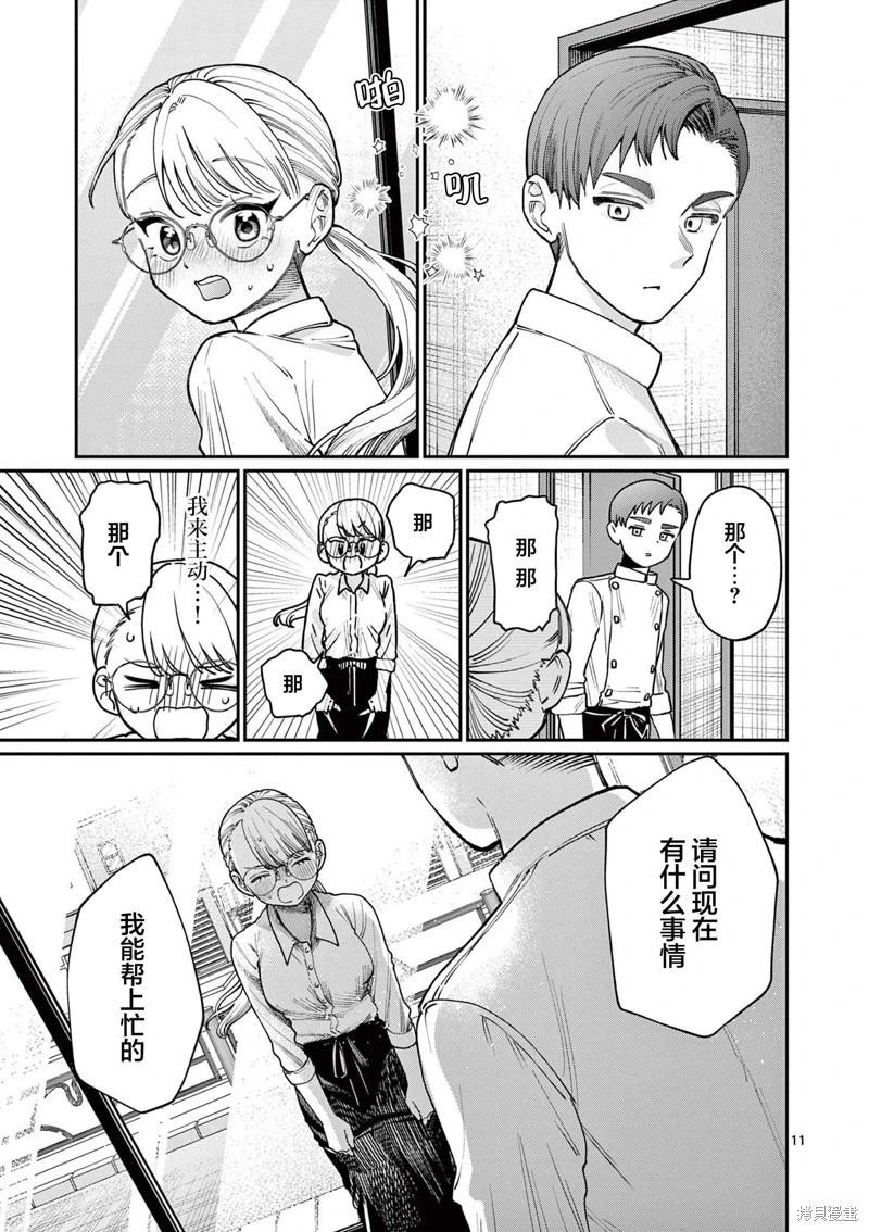 第02话10