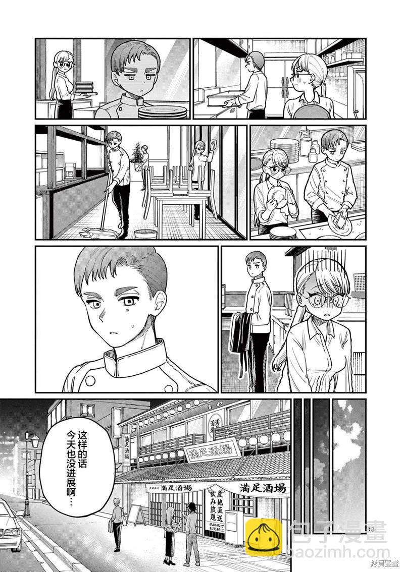 第02话12