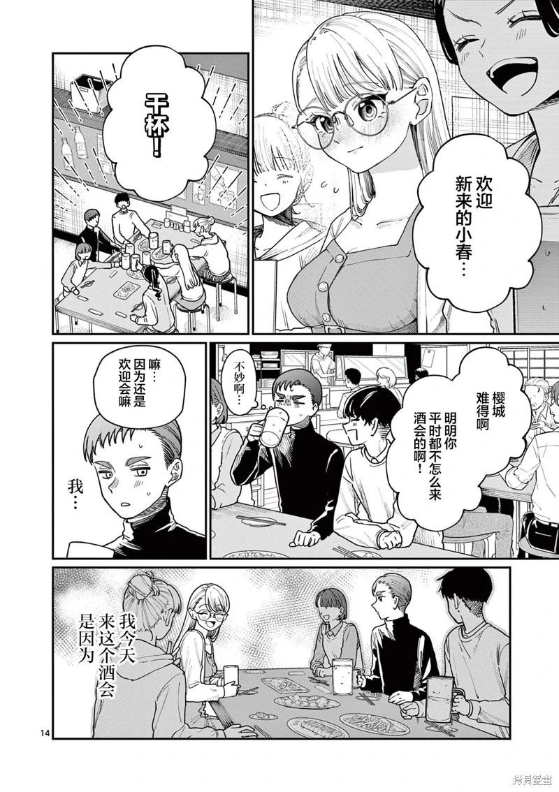 第02话13