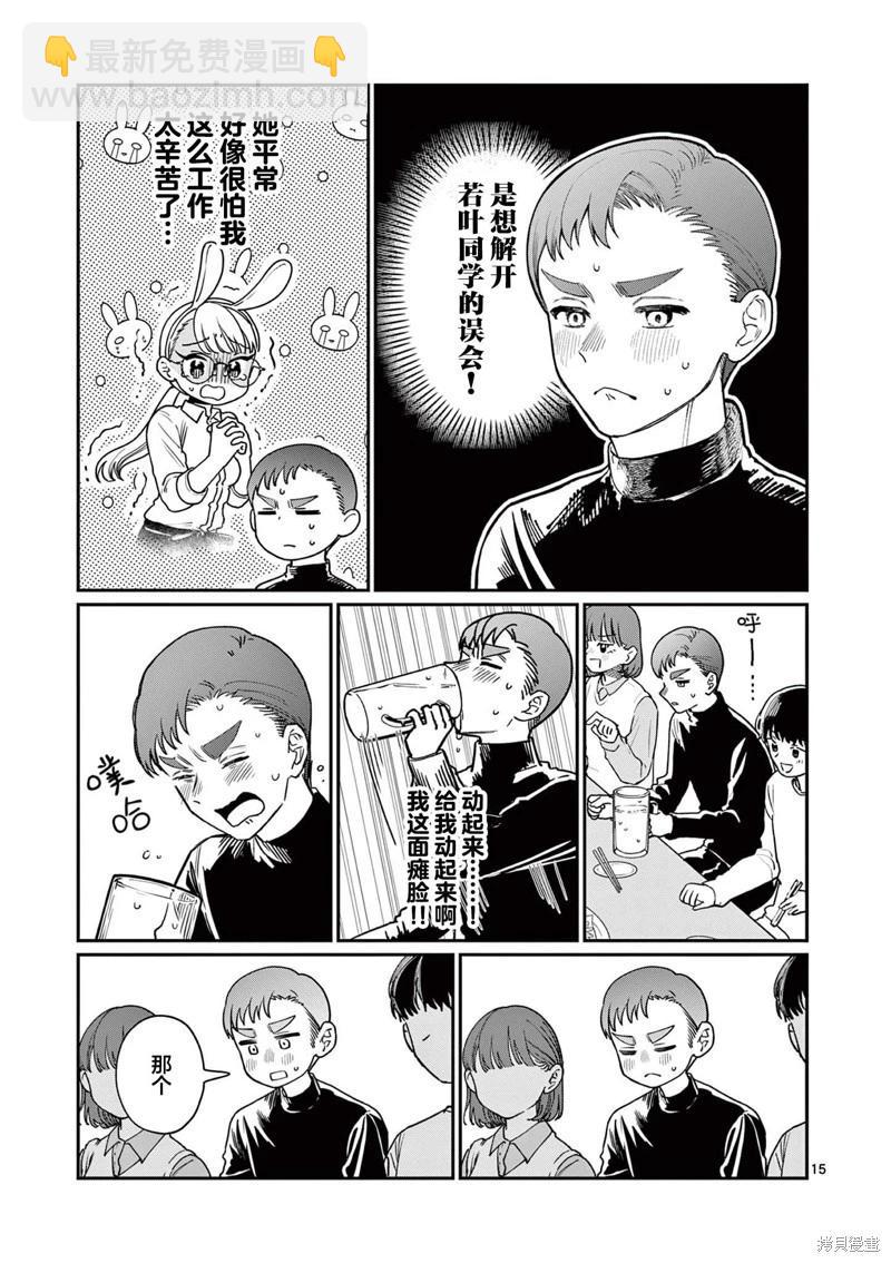 第02话14