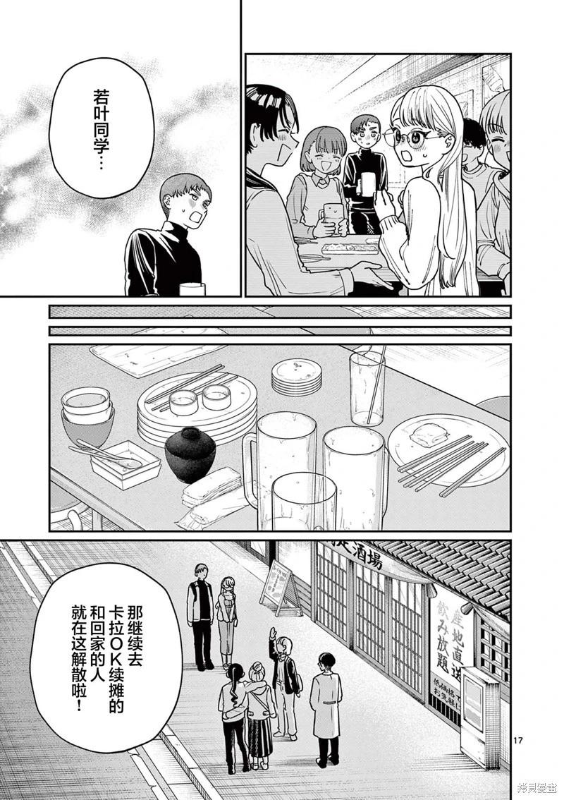 第02话16