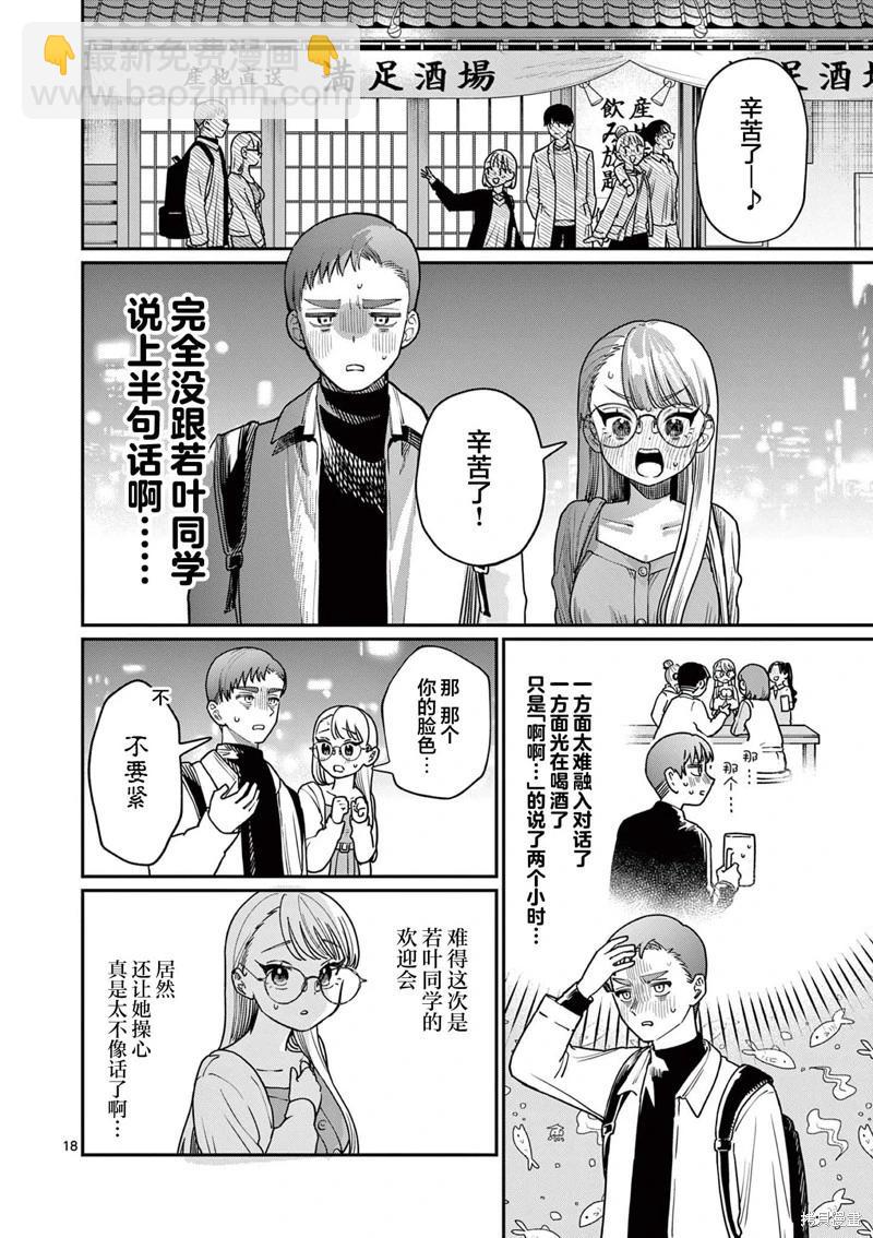 第02话17