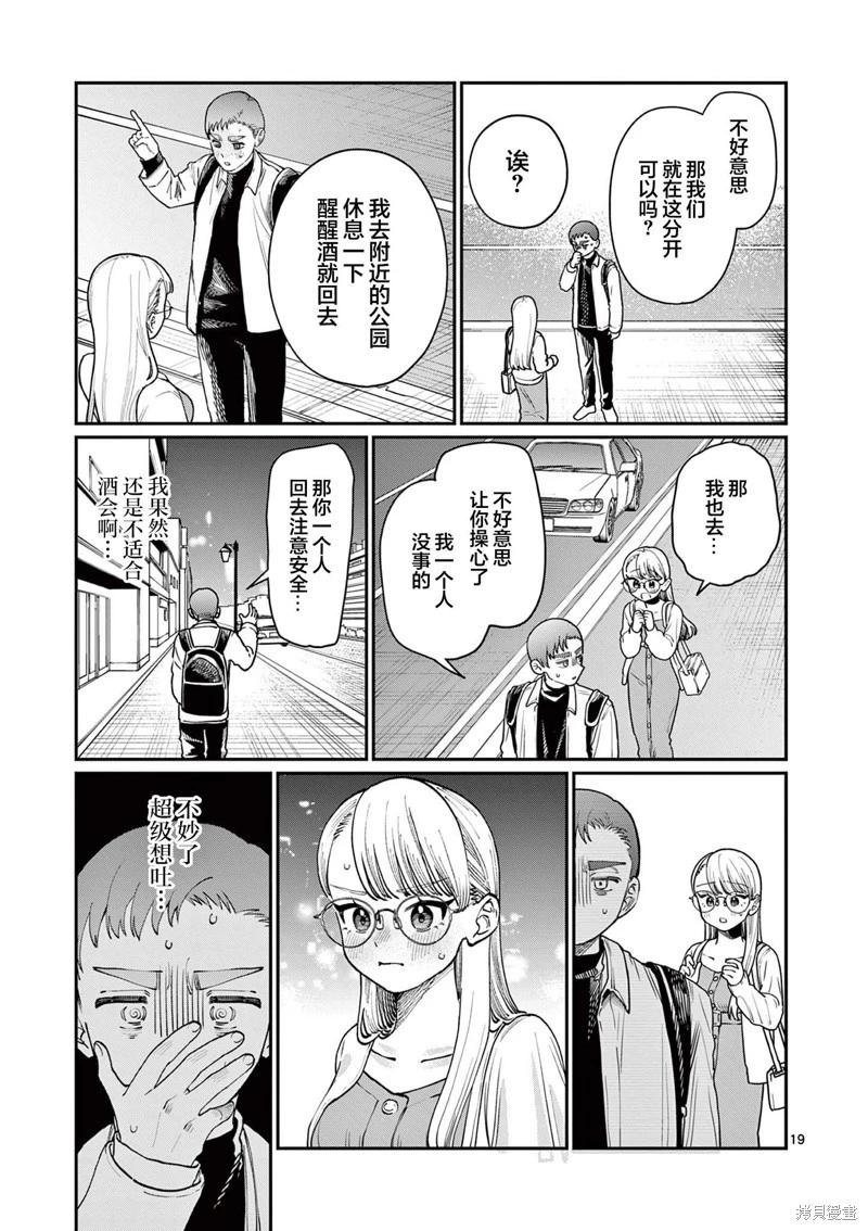 第02话18