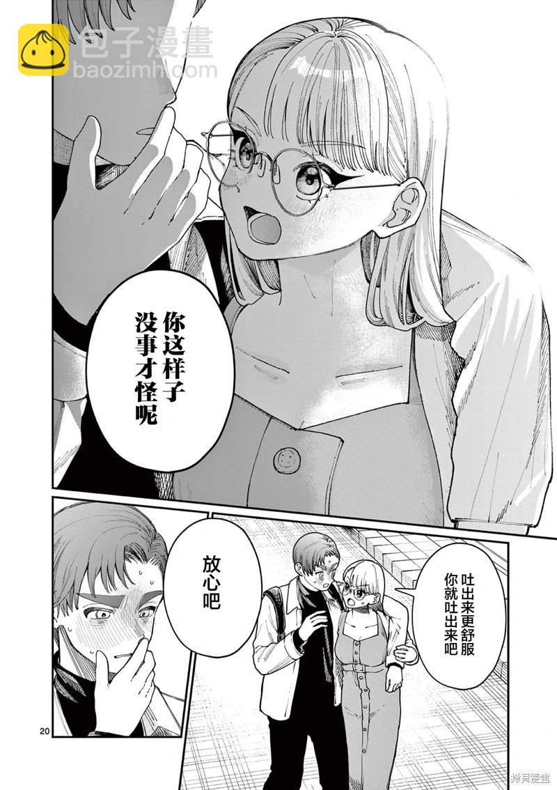 第02话19